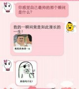 凑不要脸的小逗! 凑不要脸的小逗!