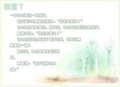 我不说你也知道！