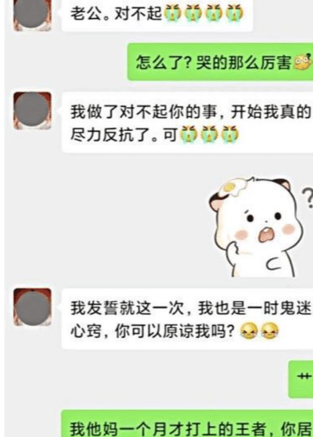 “老婆坦白出轨道歉,老公的回答太硬核了!”哇哈哈哈...都学学吧! “老婆坦白出轨道歉,老公的回答太硬核了!”哇哈哈哈...都学学吧!