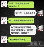 赶快回来读书吧！
