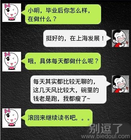 赶快回来读书吧！