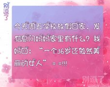 一个36岁还依然美丽的女人