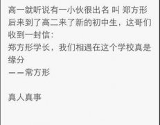 学长，认识你真高兴！