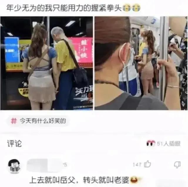 地铁站遇见一对“忘年恋情侣”,若不是亲眼所见,我真不敢相信 地铁站遇见一对“忘年恋情侣”,若不是亲眼所见,我真不敢相信