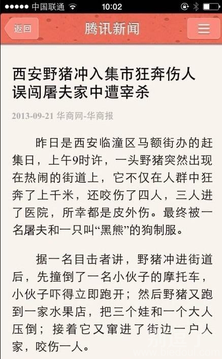 作死就会死这种高深的道理 作死就会死这种高深的道理