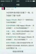 神回复，各个都是段子手