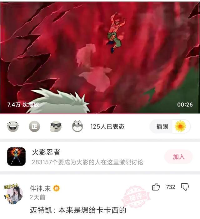 神回复:当众人都倒下了,就到木叶的苍蓝猛兽登场了 神回复:当众人都倒下了,就到木叶的苍蓝猛兽登场了