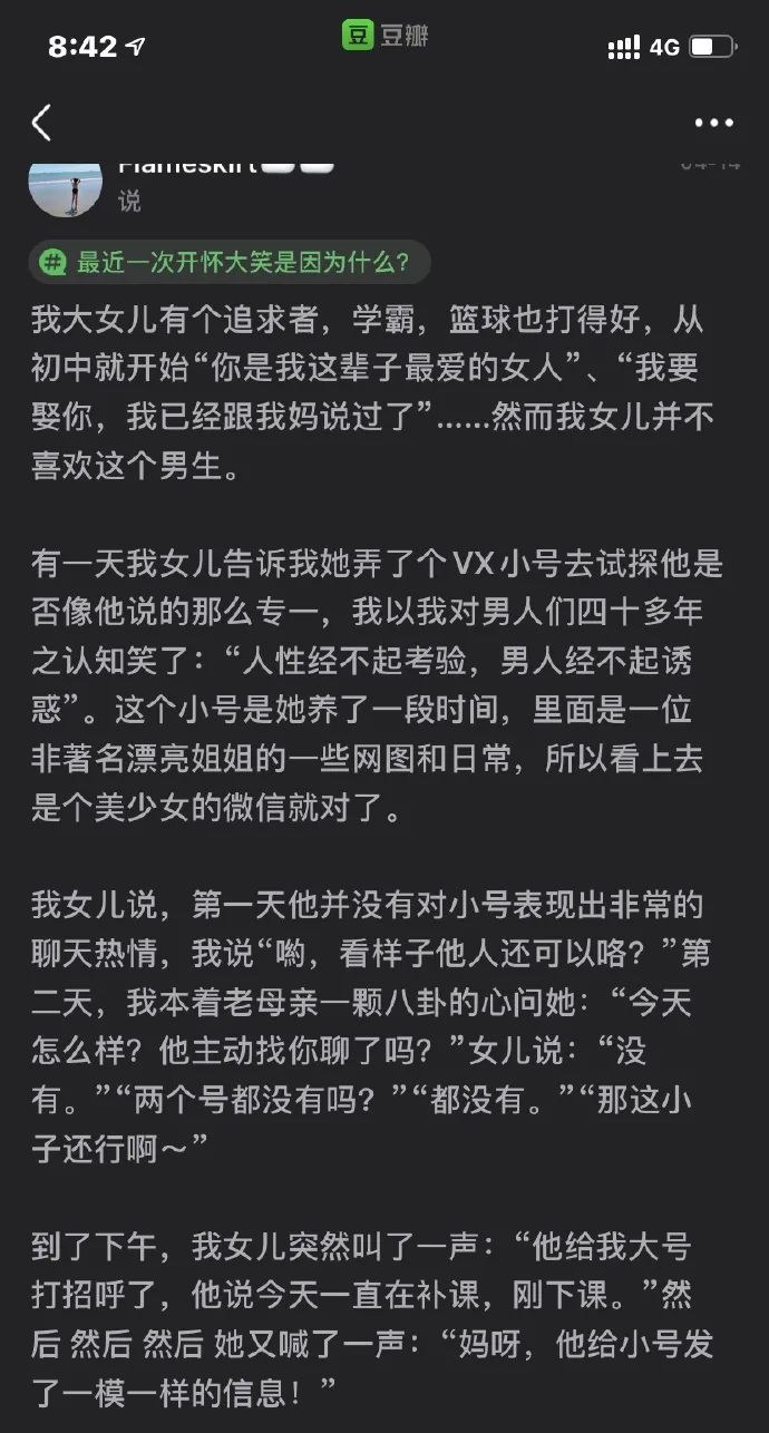 不小心把男朋友的下身照发到群里，该怎么办?