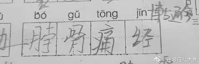 不小心把男朋友的下身照发到群里,该怎么办? 不小心把男朋友的下身照发到群里,该怎么办?