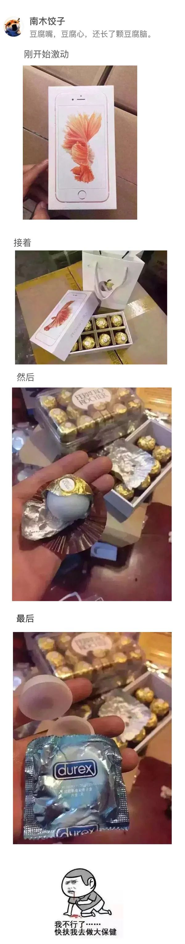 不小心把男朋友的下身照发到群里,该怎么办? 不小心把男朋友的下身照发到群里,该怎么办?