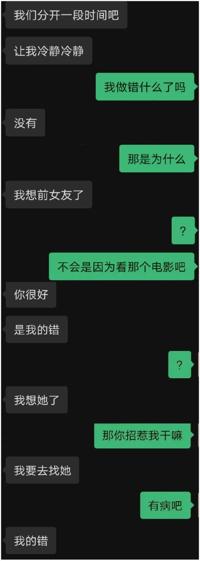 不小心把男朋友的下身照发到群里，该怎么办?