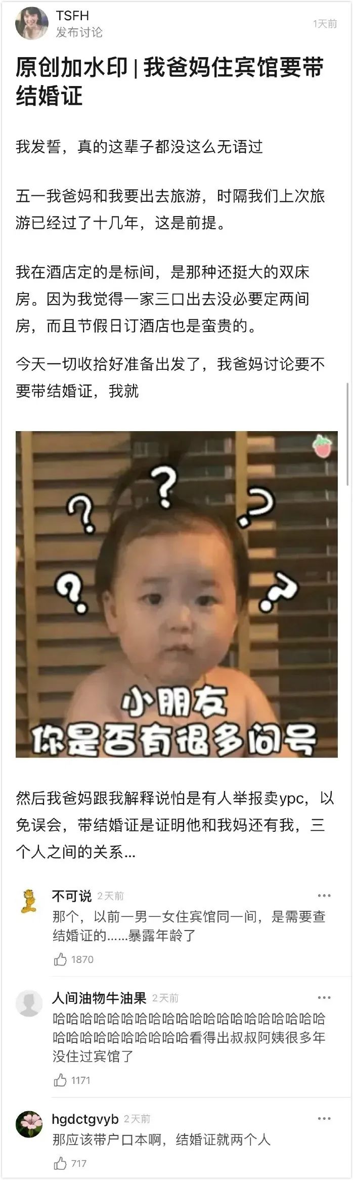 不小心把男朋友的下身照发到群里,该怎么办? 不小心把男朋友的下身照发到群里,该怎么办?