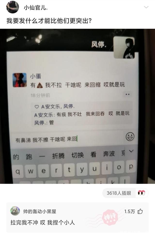 沙雕评论:真的有那种白的跟牛奶一样的女孩子嘛? 沙雕评论:真的有那种白的跟牛奶一样的女孩子嘛?