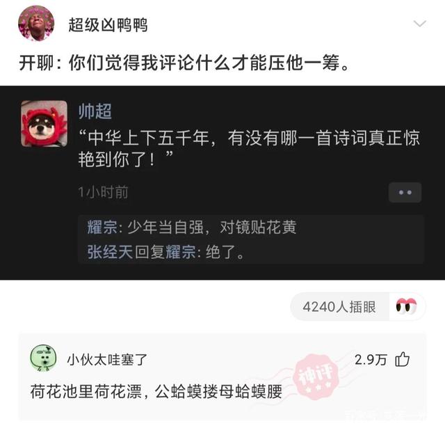沙雕评论:真的有那种白的跟牛奶一样的女孩子嘛? 沙雕评论:真的有那种白的跟牛奶一样的女孩子嘛?