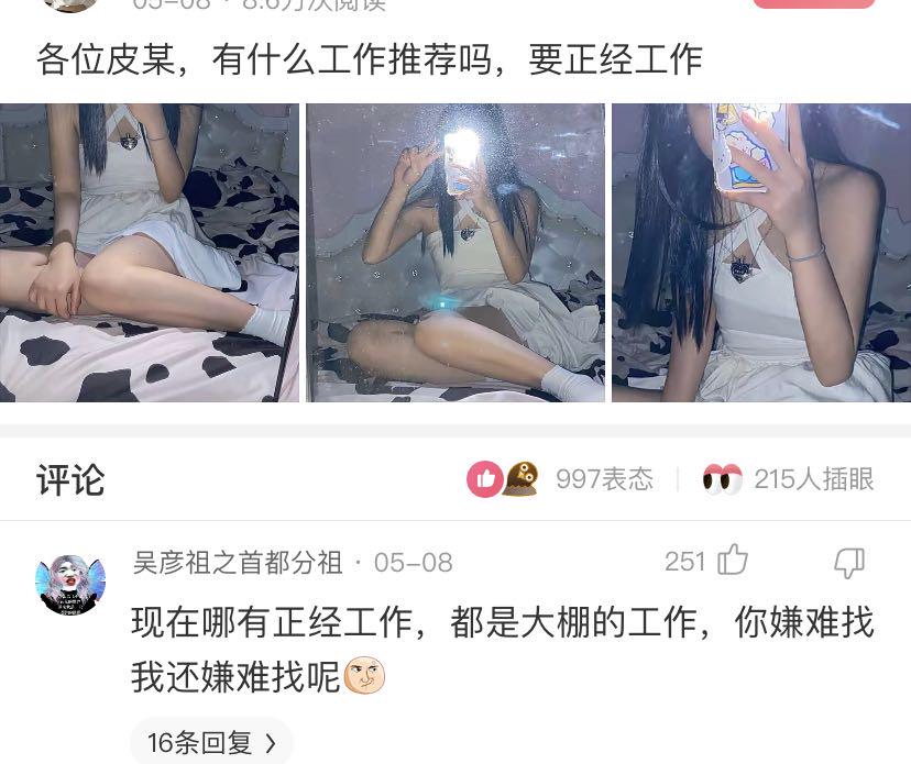 各位大哥，有什么工作推荐吗？一定要正经工作哈哈哈