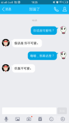 你真不可爱呀！！