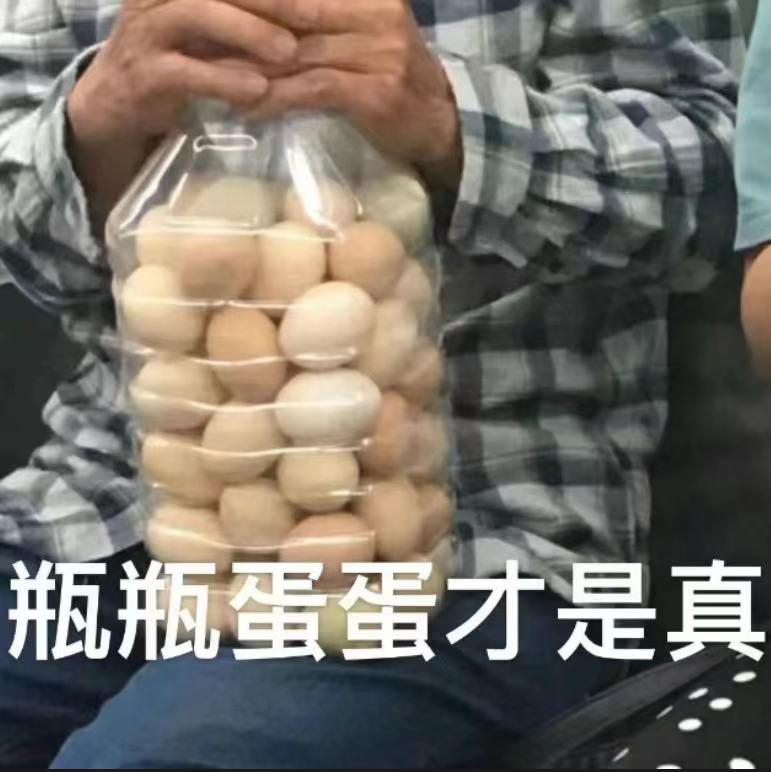 轻松一刻:你问我爱你有多深,瓶瓶蛋蛋才是真 轻松一刻:你问我爱你有多深,瓶瓶蛋蛋才是真