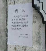 我家早上杀猪一头。。