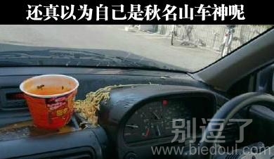 还以为自己是车神呢?? 还以为自己是车神呢??