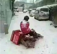 心疼快递小哥三秒钟