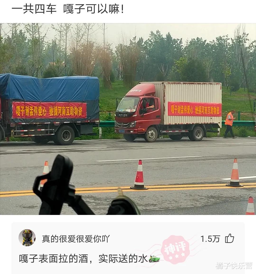 “黄衣服的小姐姐现在是我女朋友，有什么想问的吗？”真不错