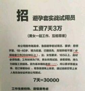 到底是不是真的
