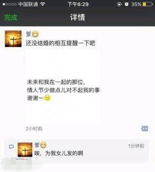 爹真够操心的 爹真够操心的