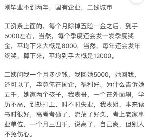 笑话:亲戚问一个月多少钱怎么回答?网友们都是天才,哈哈! 笑话:亲戚问一个月多少钱怎么回答?网友们都是天才,哈哈!