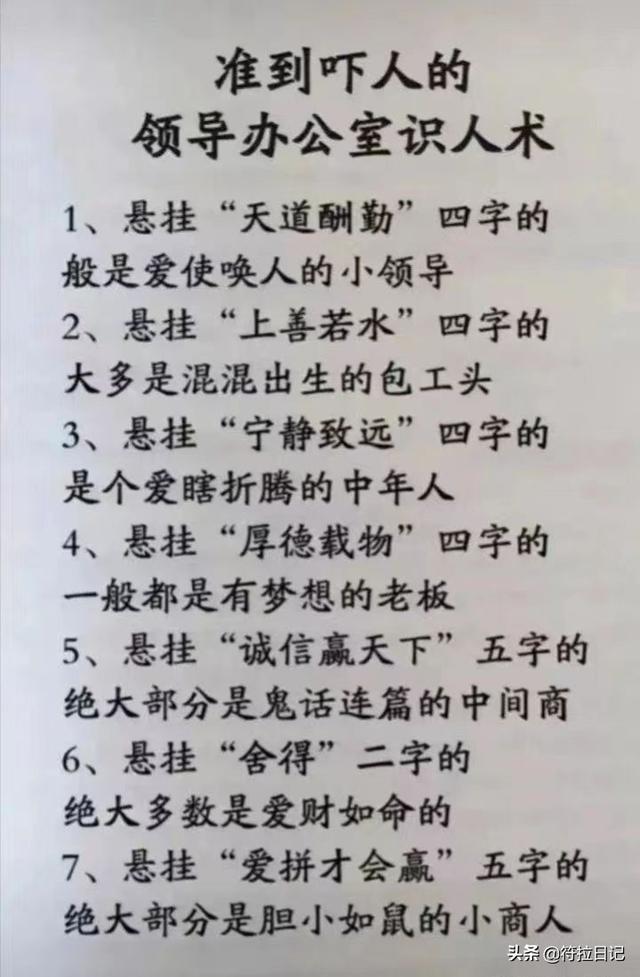 笑死我了，出差一周，家里人给装修的新房子，网友：这是主墓室吧