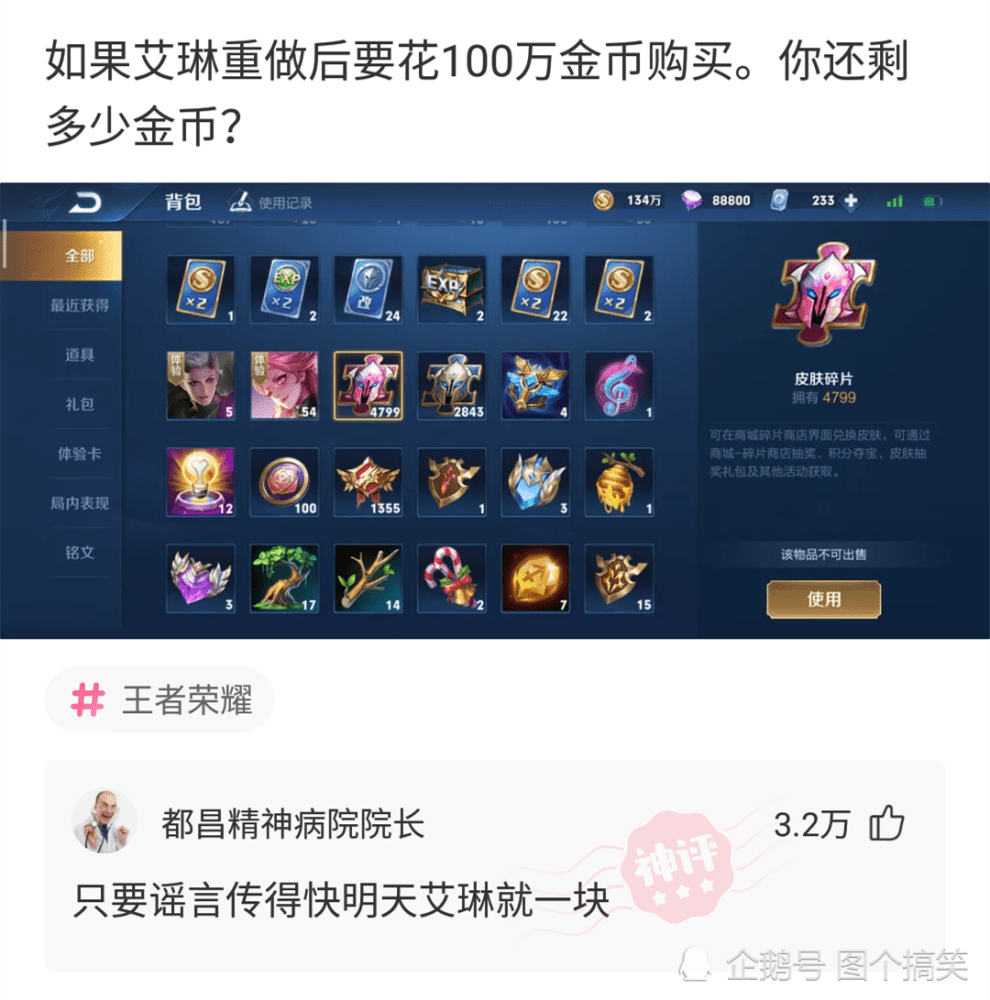 神评论:闺蜜的男朋友一个月工资8000被闺蜜嫌弃,我该怎么劝说她? 神评论:闺蜜的男朋友一个月工资8000被闺蜜嫌弃,我该怎么劝说她?