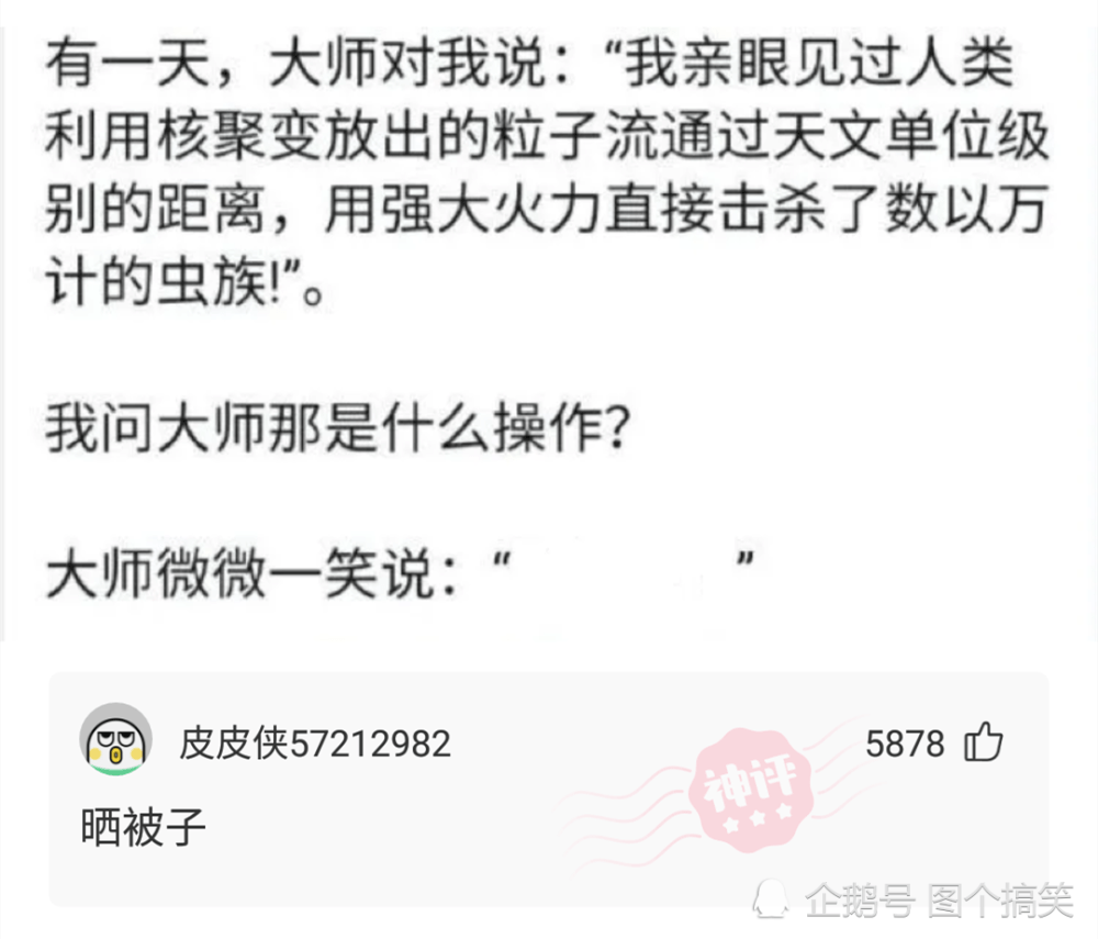 神评论:闺蜜的男朋友一个月工资8000被闺蜜嫌弃,我该怎么劝说她? 神评论:闺蜜的男朋友一个月工资8000被闺蜜嫌弃,我该怎么劝说她?