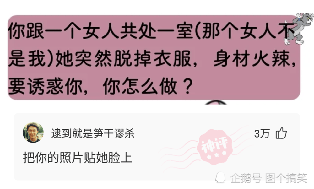 神评论:闺蜜的男朋友一个月工资8000被闺蜜嫌弃,我该怎么劝说她? 神评论:闺蜜的男朋友一个月工资8000被闺蜜嫌弃,我该怎么劝说她?
