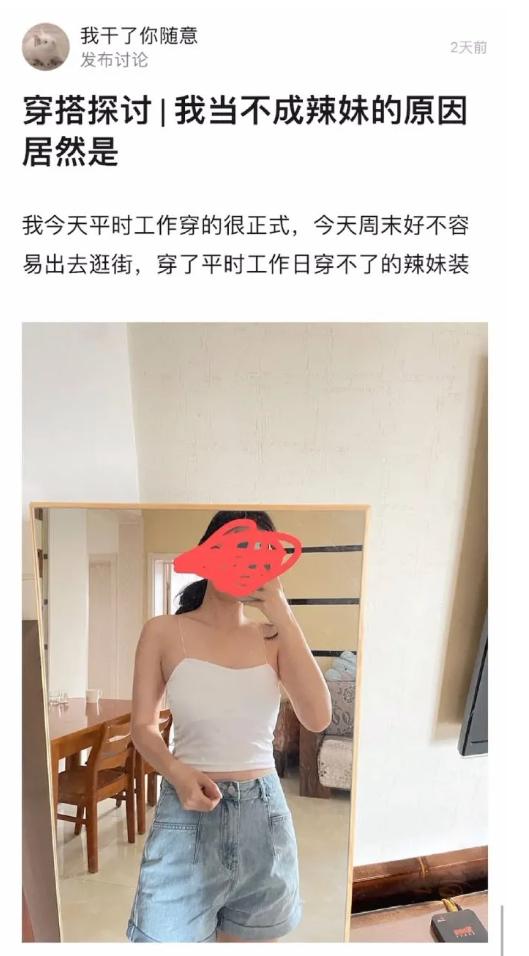 这女生自拍后背的照片很容易让人想歪