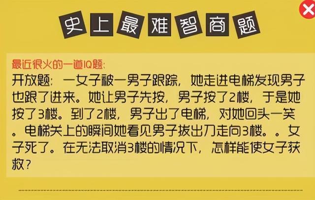 姑娘，你穿这么时髦的裤子上车，难道就不怕遇到危险吗？