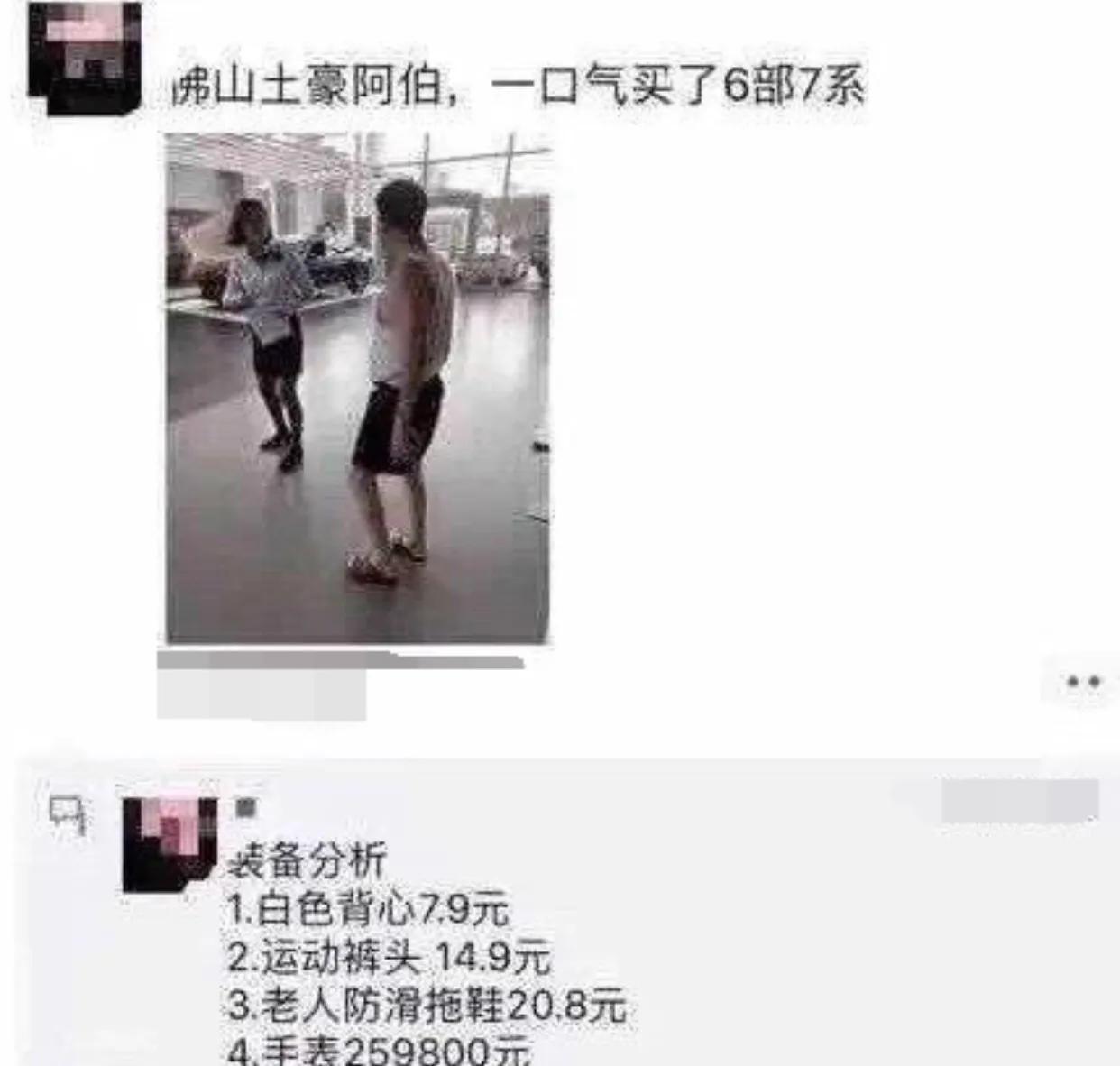 “你永远不懂的广东土豪，7系给我来6部！”哈哈哈