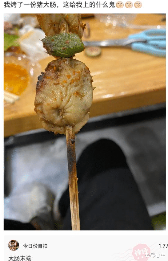 神回复:朋友们,烤了一份猪大肠,这给我上的是什么? 神回复:朋友们,烤了一份猪大肠,这给我上的是什么?
