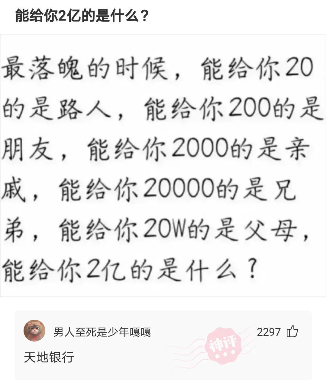 “技校真的有这么乱吗？”网友回复太经典，真是长见识啊