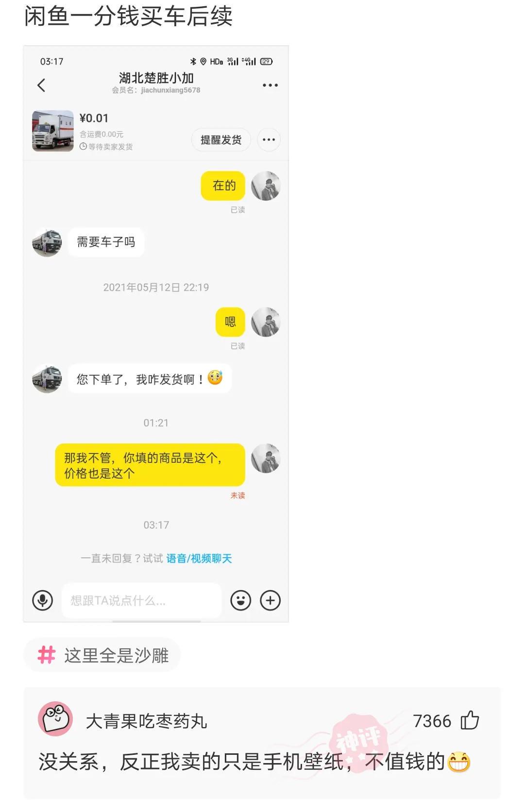 “技校真的有这么乱吗？”网友回复太经典，真是长见识啊