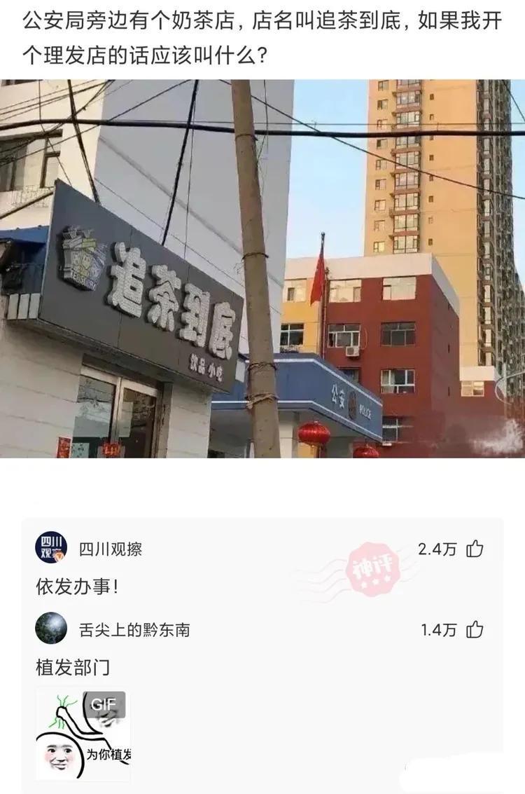 “技校真的有这么乱吗？”网友回复太经典，真是长见识啊