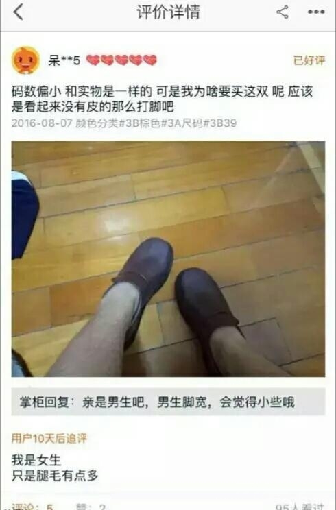 只是腿毛尝了一点吗 只是腿毛尝了一点吗