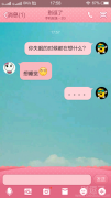 你失眠的时候在想什么？