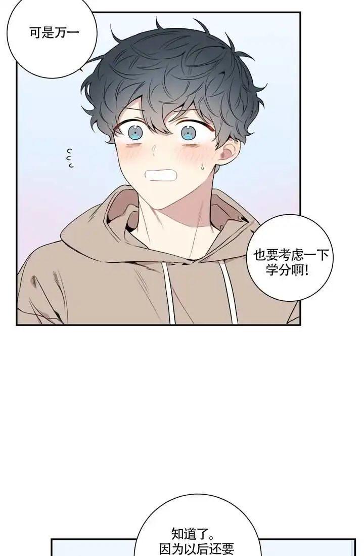 哥，情侣间该干什么，你比我懂~#漫画#