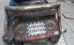 搞笑车贴,就服你! 搞笑车贴,就服你!