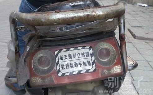 搞笑车贴,就服你! 搞笑车贴,就服你!