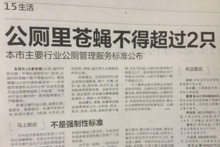 某公厕的卫生标准 某公厕的卫生标准