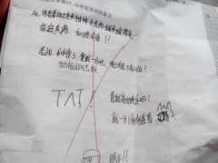 老师你也太无情了