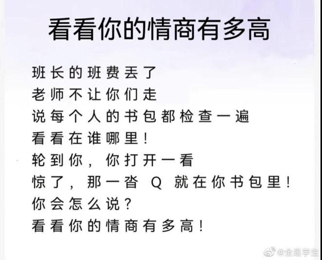 轻松一刻：阎王会失手很多次，而你只能失手一次