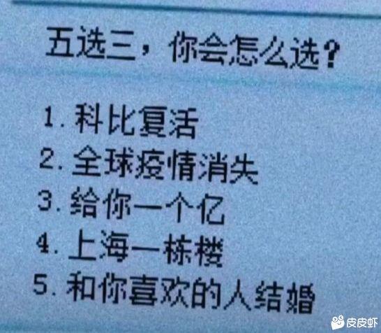 轻松一刻：阎王会失手很多次，而你只能失手一次