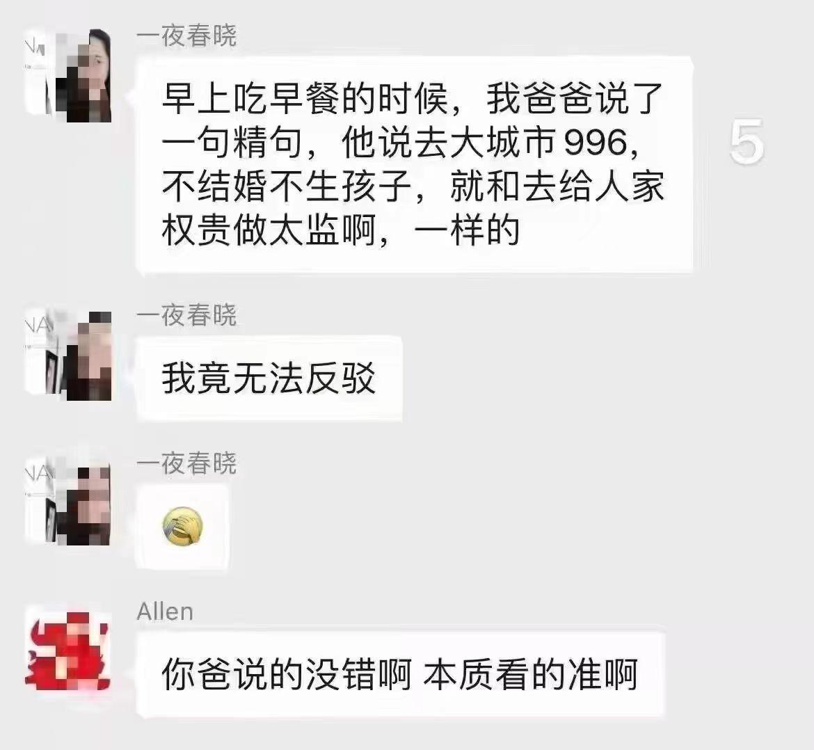 轻松一刻：阎王会失手很多次，而你只能失手一次