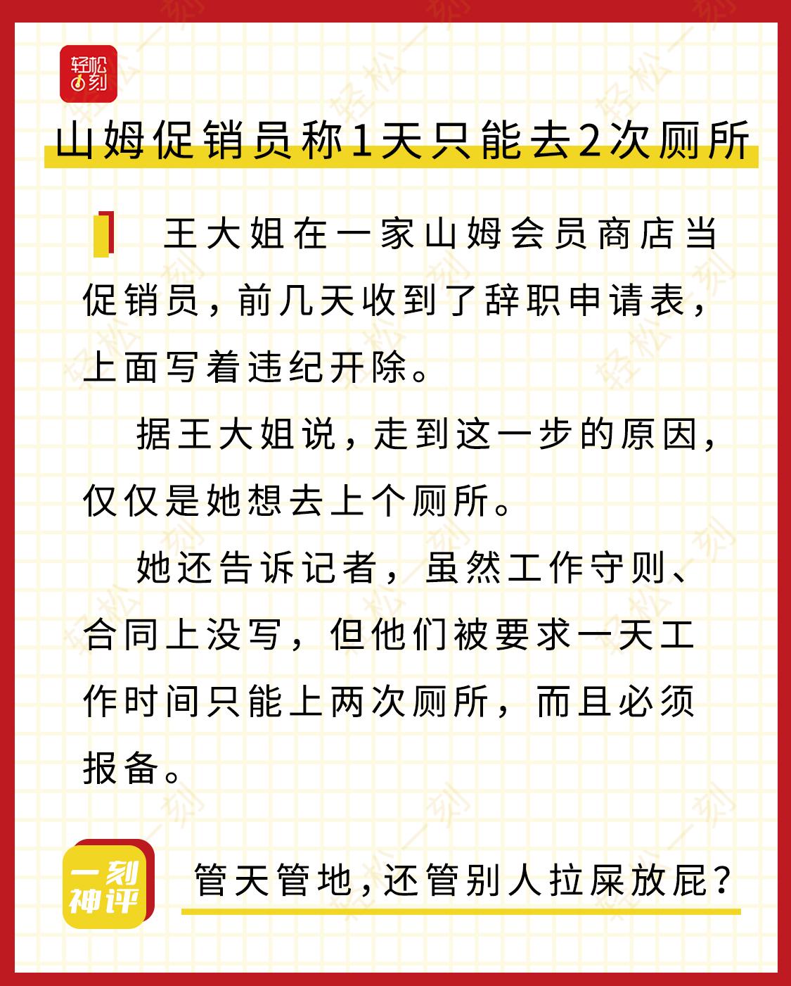 轻松一刻：阎王会失手很多次，而你只能失手一次